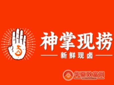 神掌现捞加盟